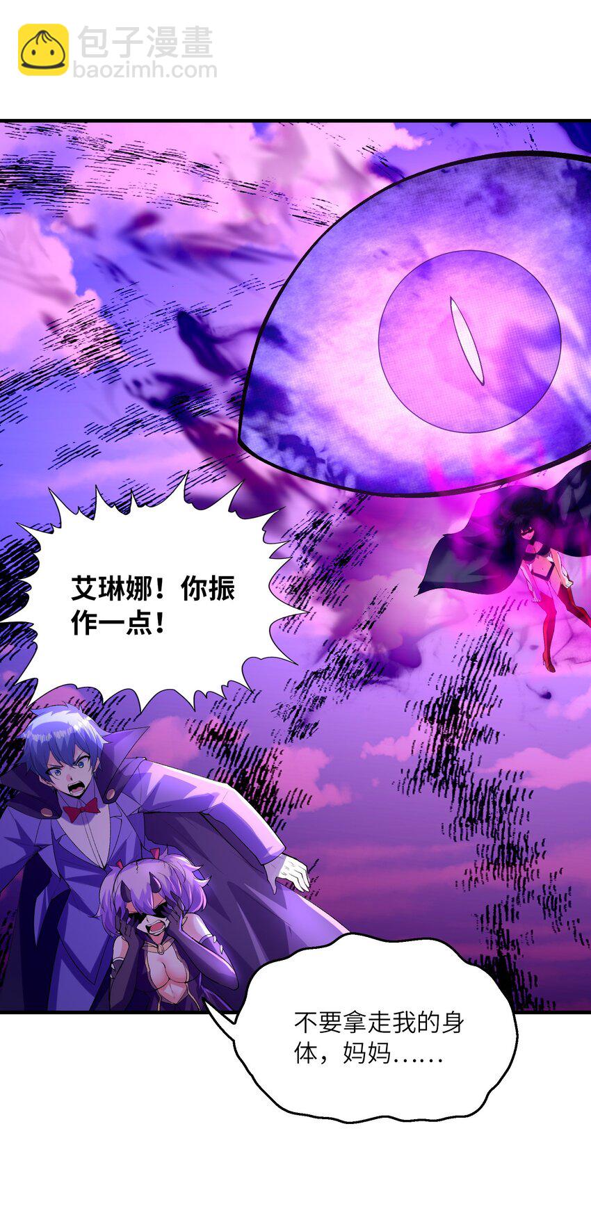 110 邪神的目标(1/2)-第111话