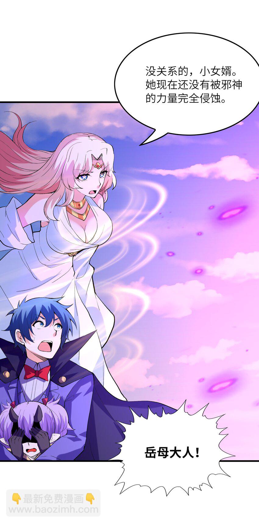 110 邪神的目标(1/2)-第111话