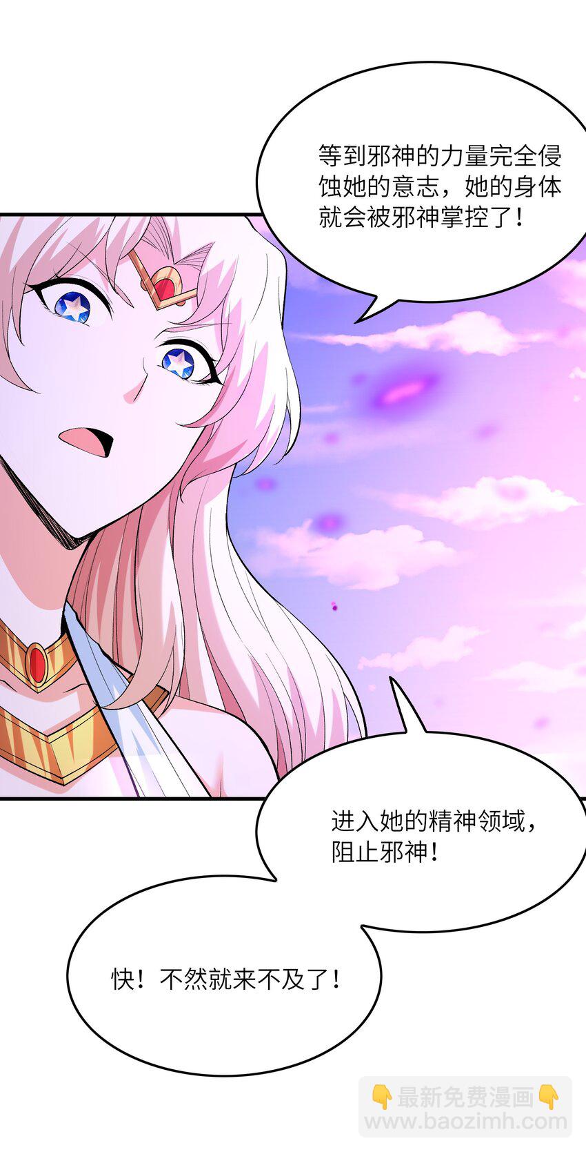 110 邪神的目标(1/2)-第111话