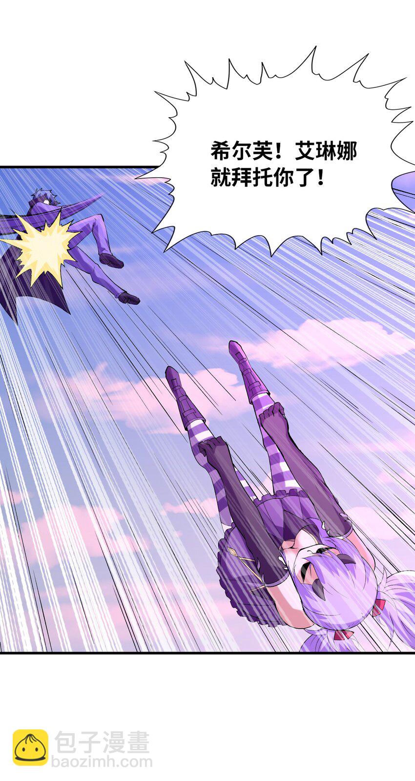 110 邪神的目标(1/2)-第111话