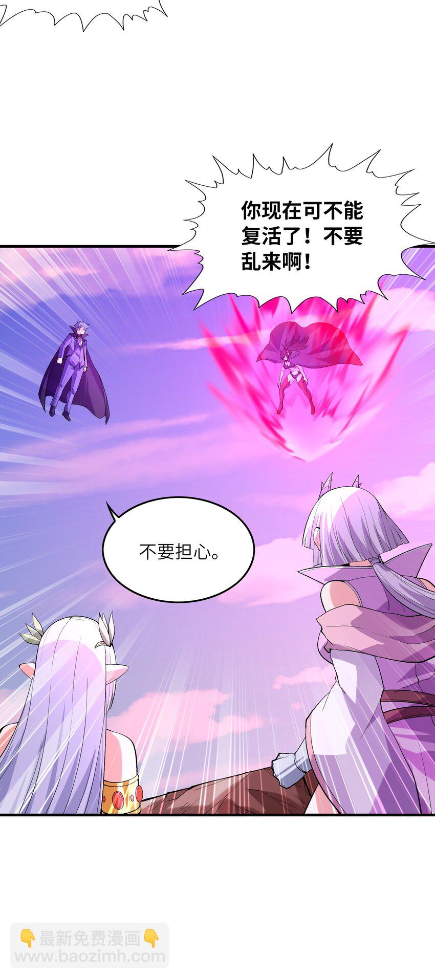 110 邪神的目标(1/2)-第111话