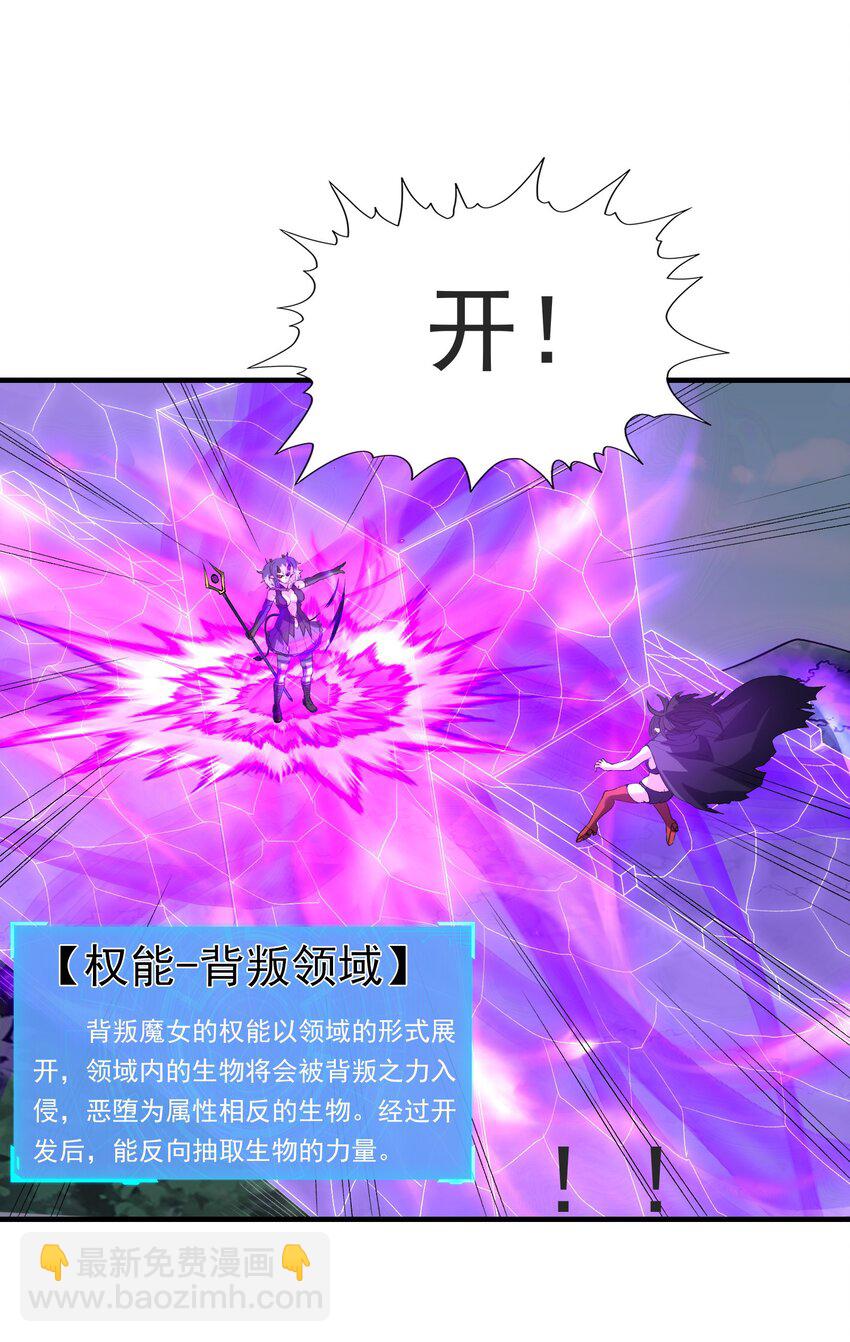 110 邪神的目标(1/2)-第111话