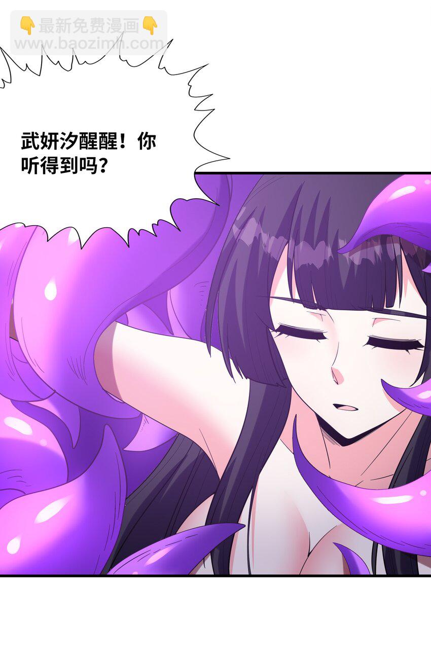 110 邪神的目标(1/2)-第111话