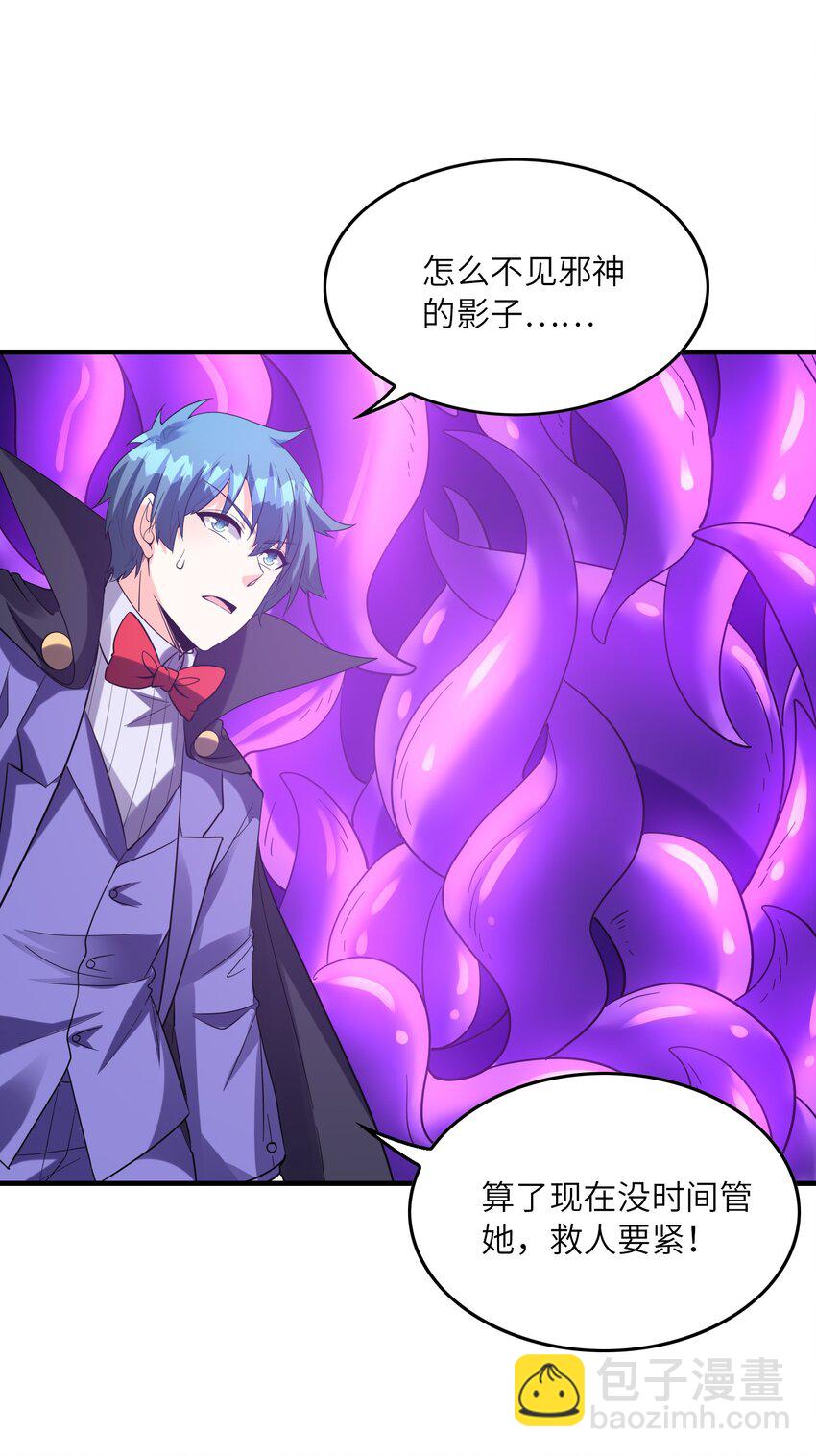 110 邪神的目标(1/2)-第111话