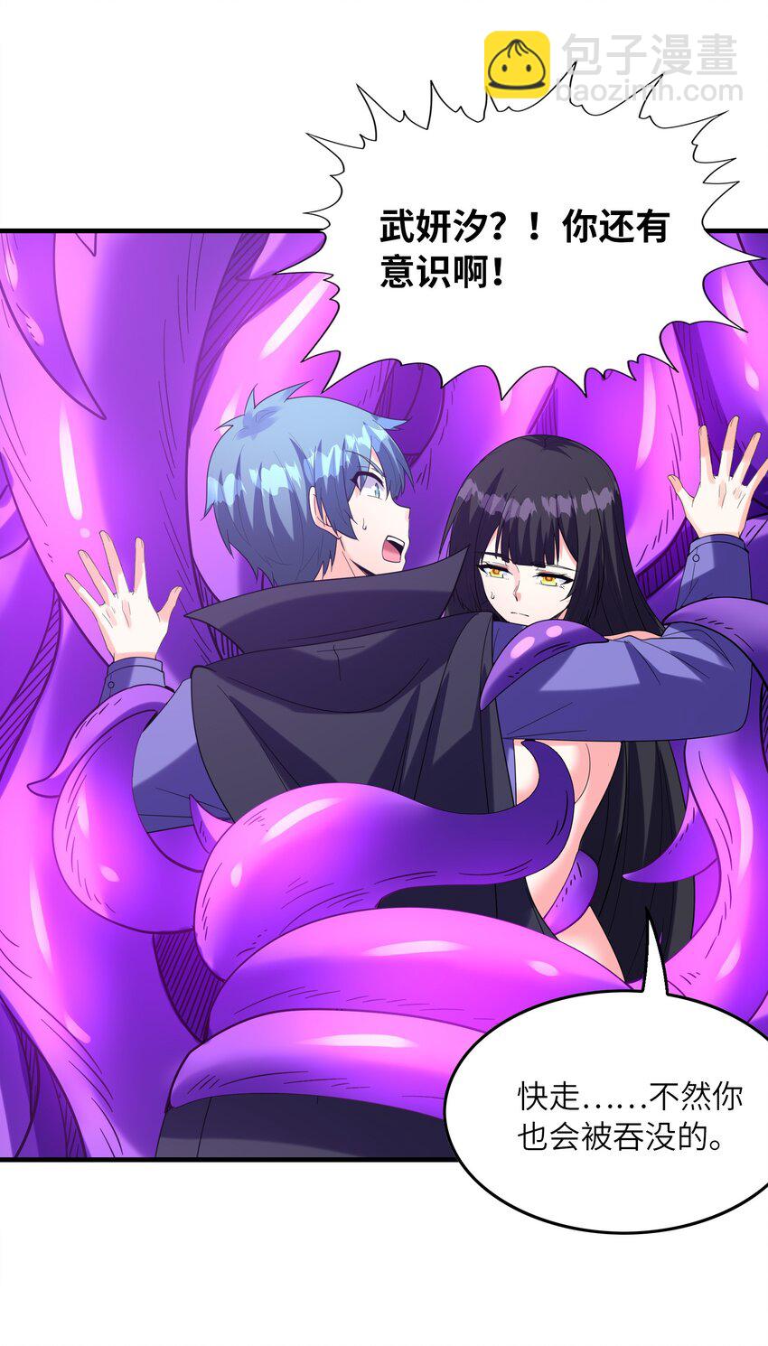 110 邪神的目标(1/2)-第111话