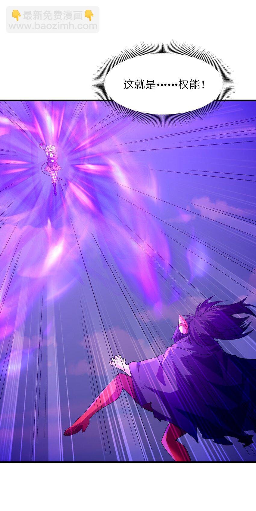 110 邪神的目标(1/2)-第111话