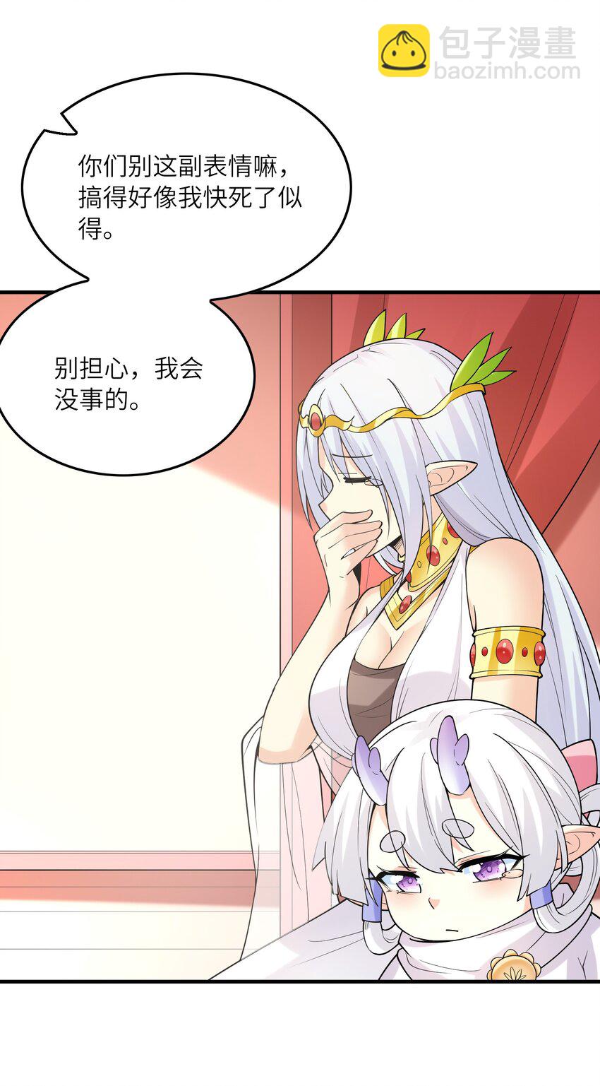 112 出发天界！(1/2)-第113话