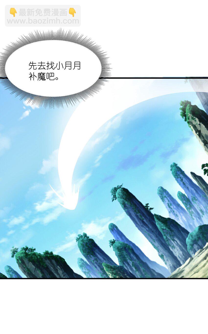 112 出发天界！(1/2)-第113话