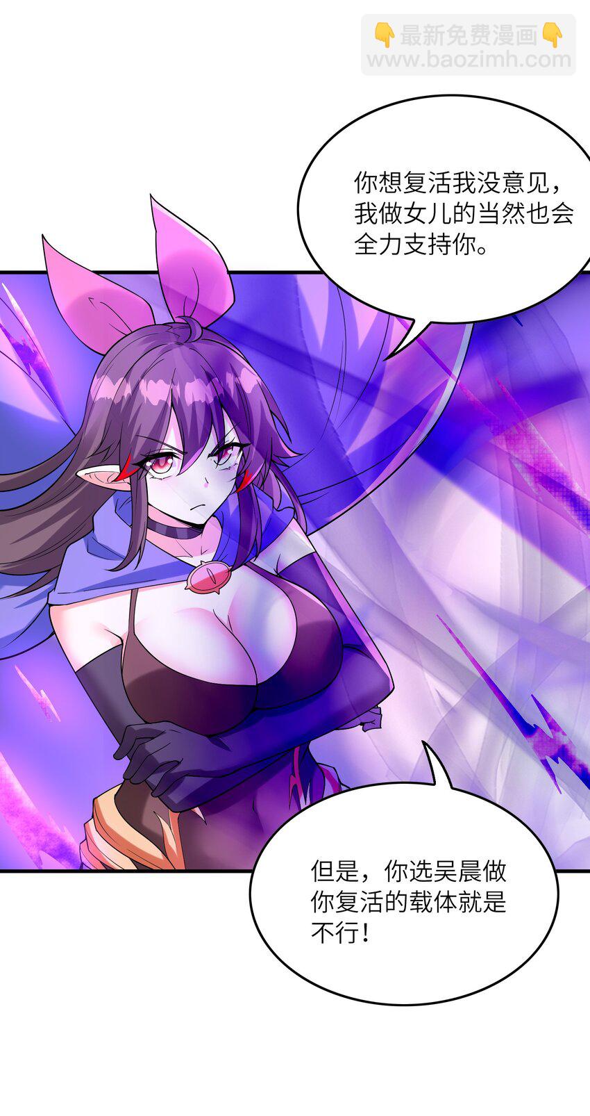 112 出发天界！(1/2)-第113话