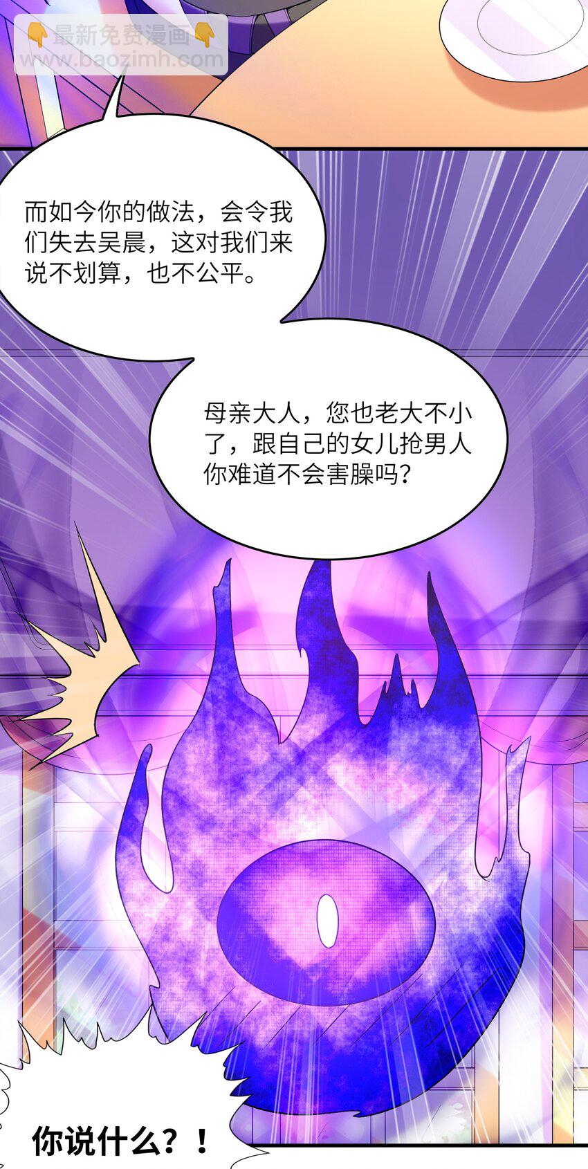 112 出发天界！(1/2)-第113话