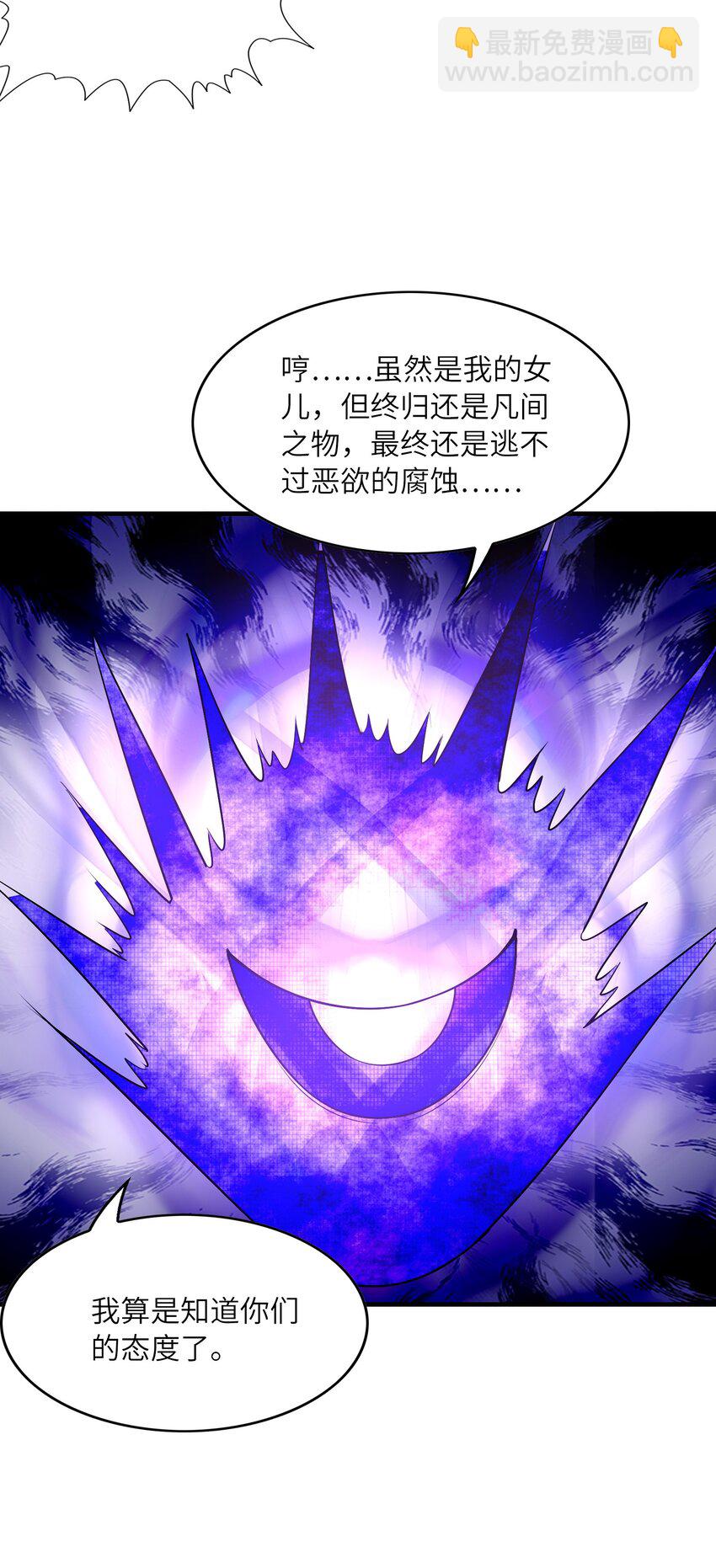 112 出发天界！(1/2)-第113话