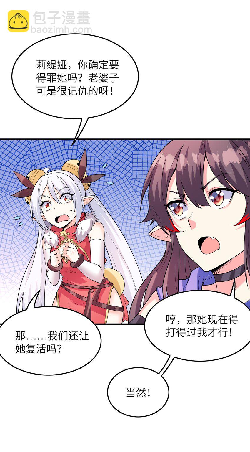 112 出发天界！(1/2)-第113话