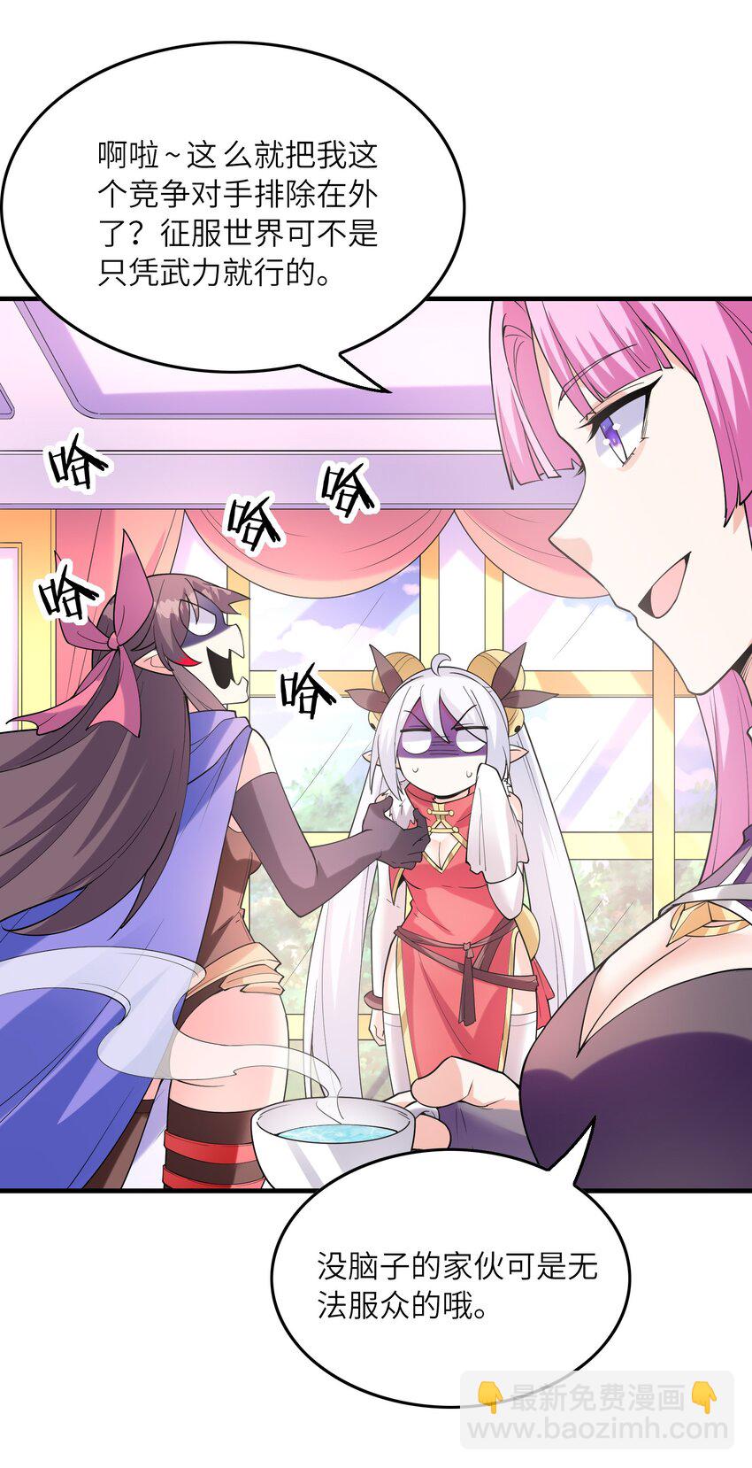 112 出发天界！(1/2)-第113话