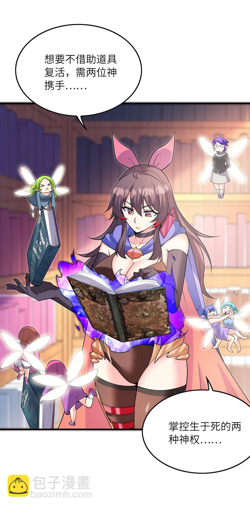 112 出发天界！(1/2)-第113话