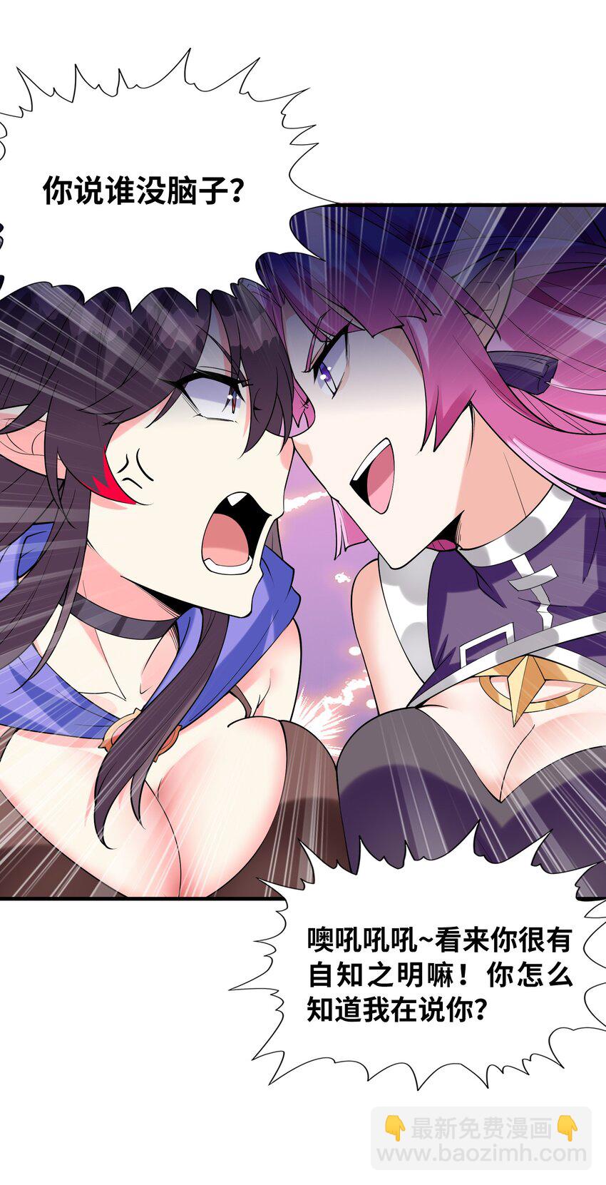 112 出发天界！(1/2)-第113话