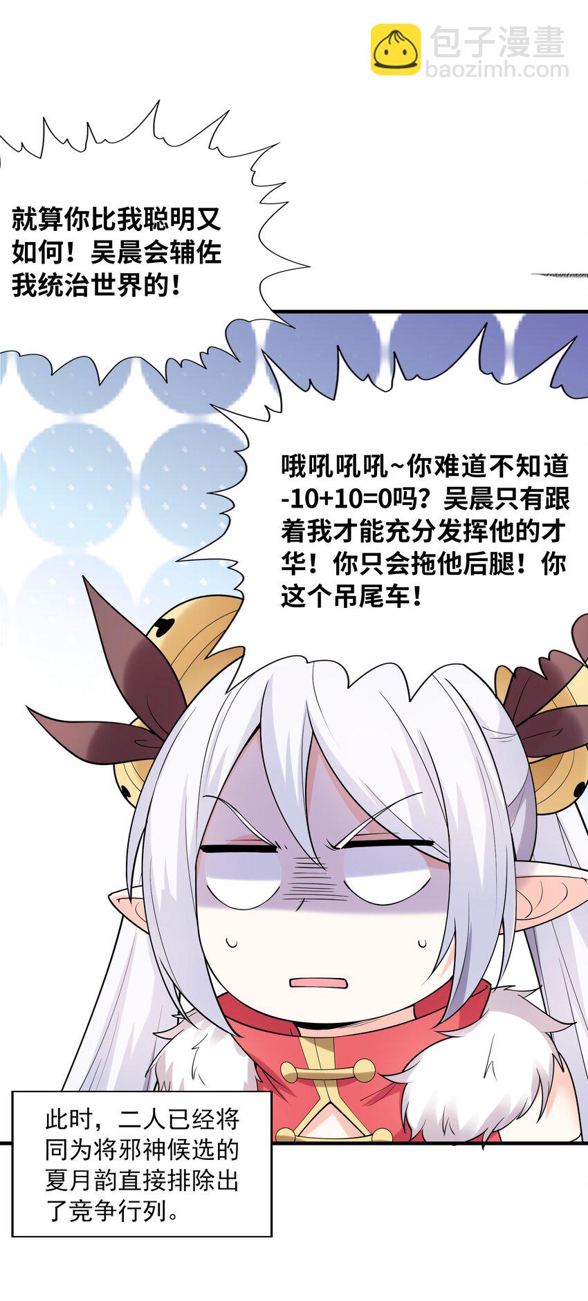 112 出发天界！(1/2)-第113话