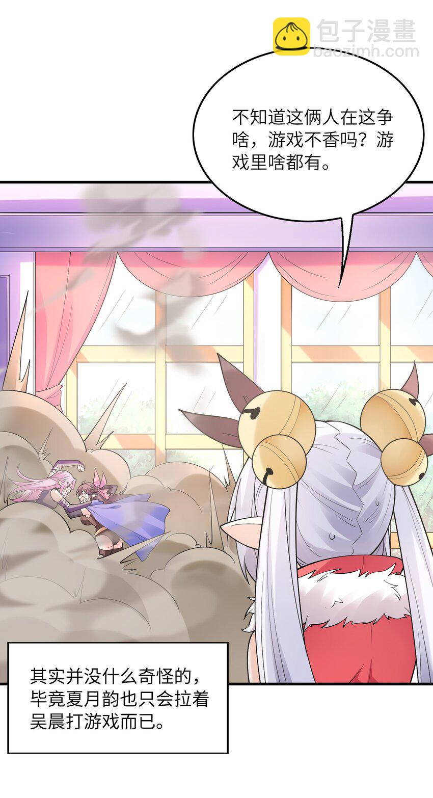 112 出发天界！(1/2)-第113话