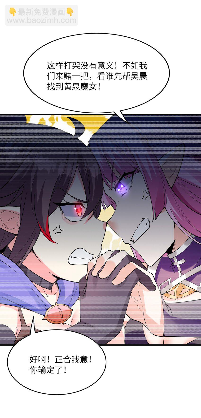 112 出发天界！(1/2)-第113话