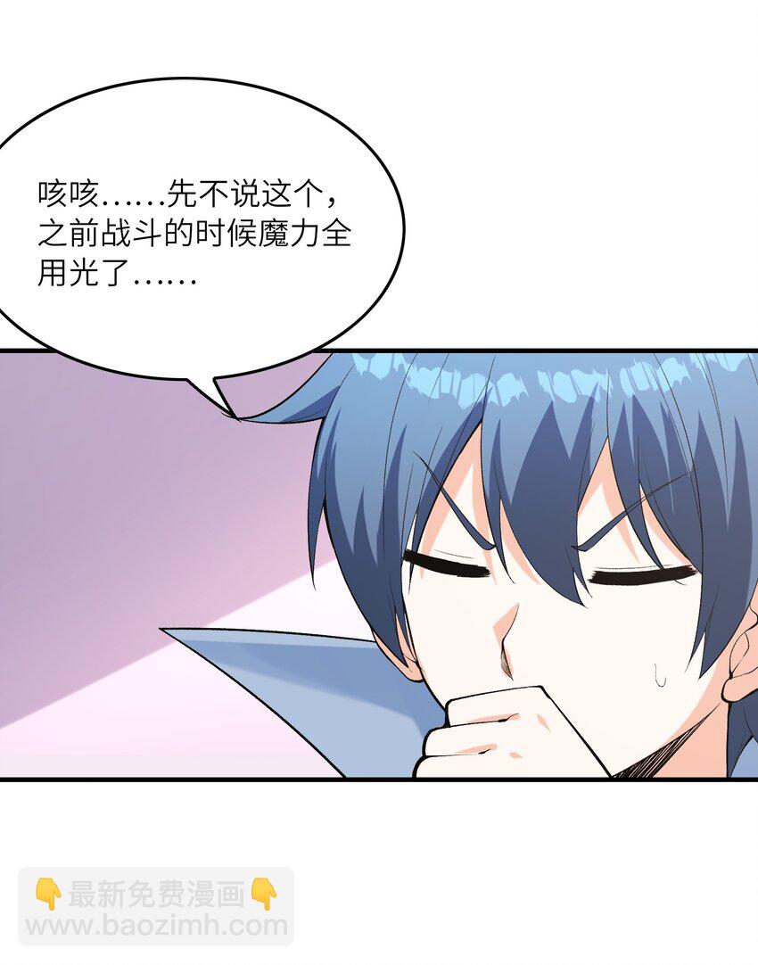 112 出发天界！(1/2)-第113话