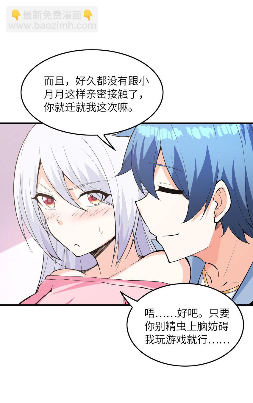 112 出发天界！(1/2)-第113话