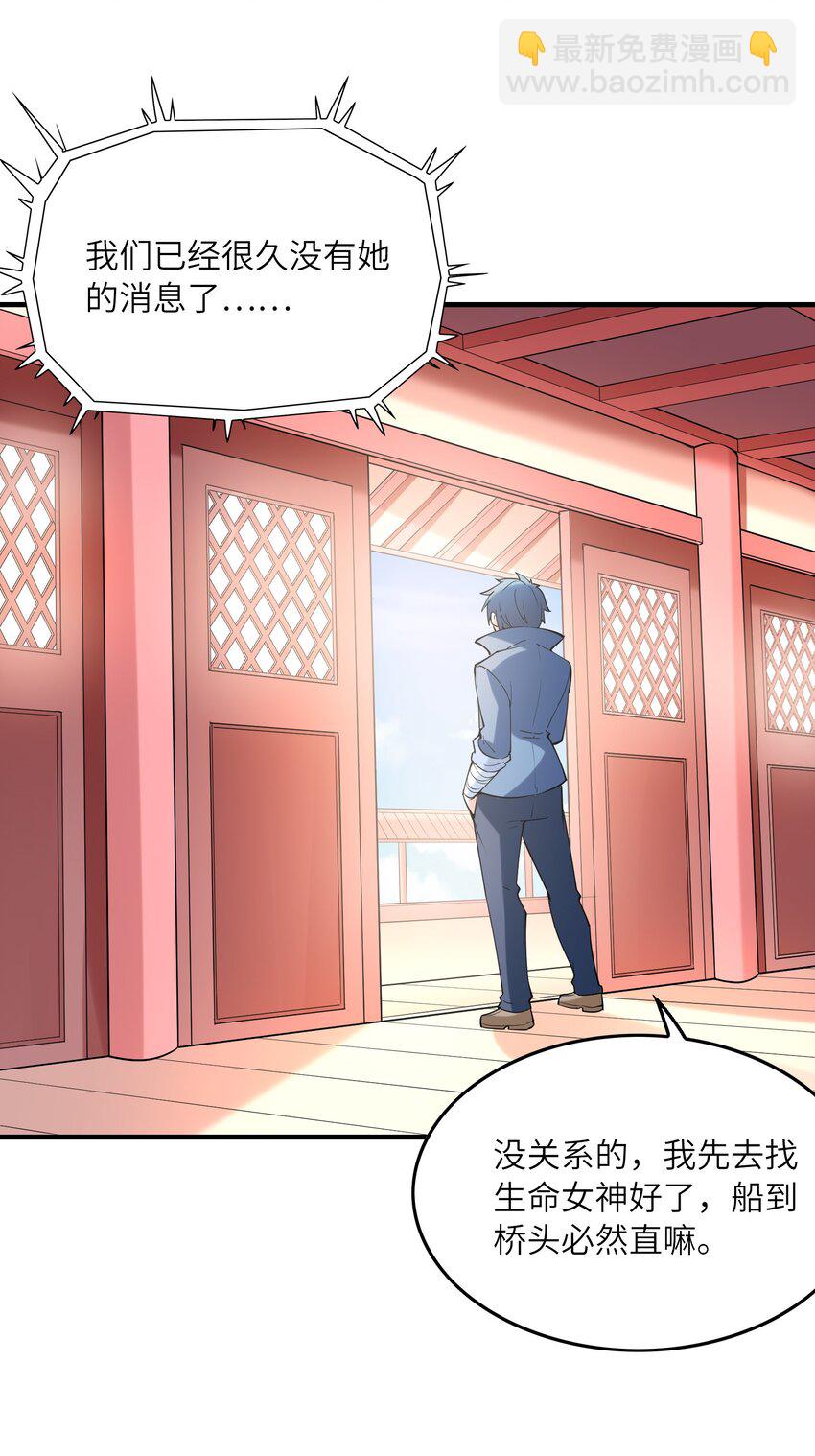 112 出发天界！(1/2)-第113话