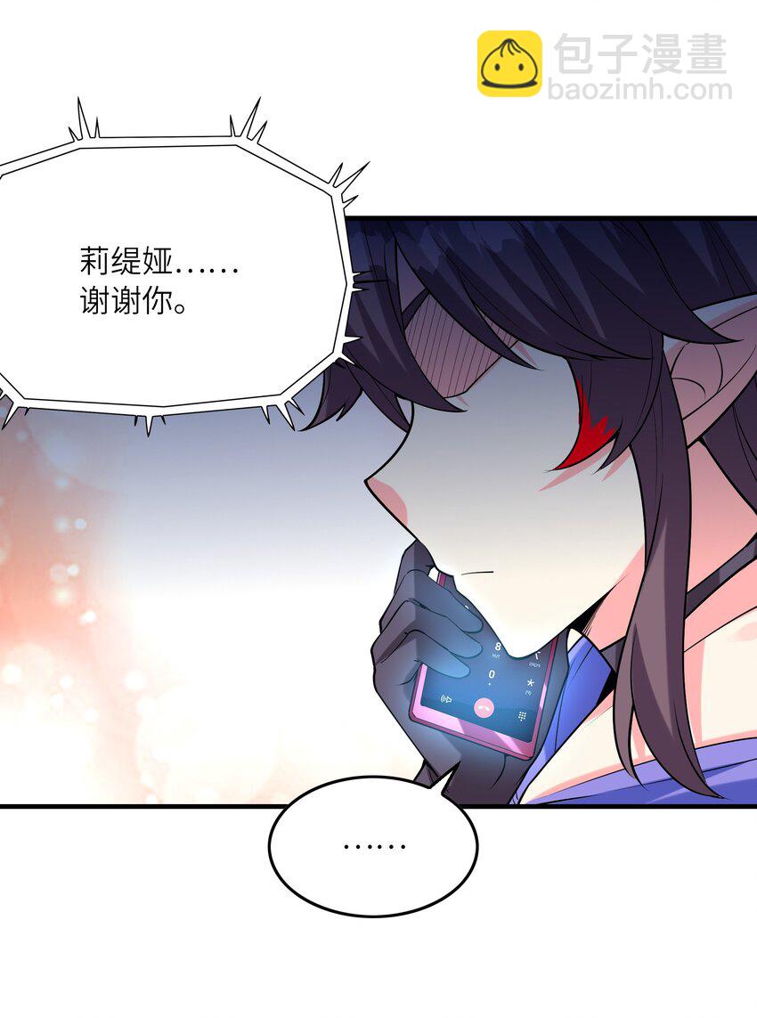 112 出发天界！(1/2)-第113话