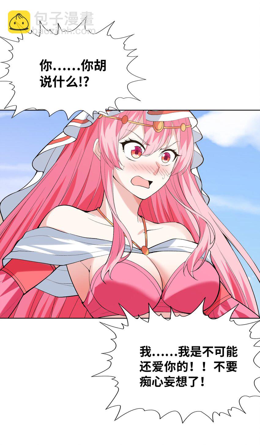 114 见家长(1/2)-第115话