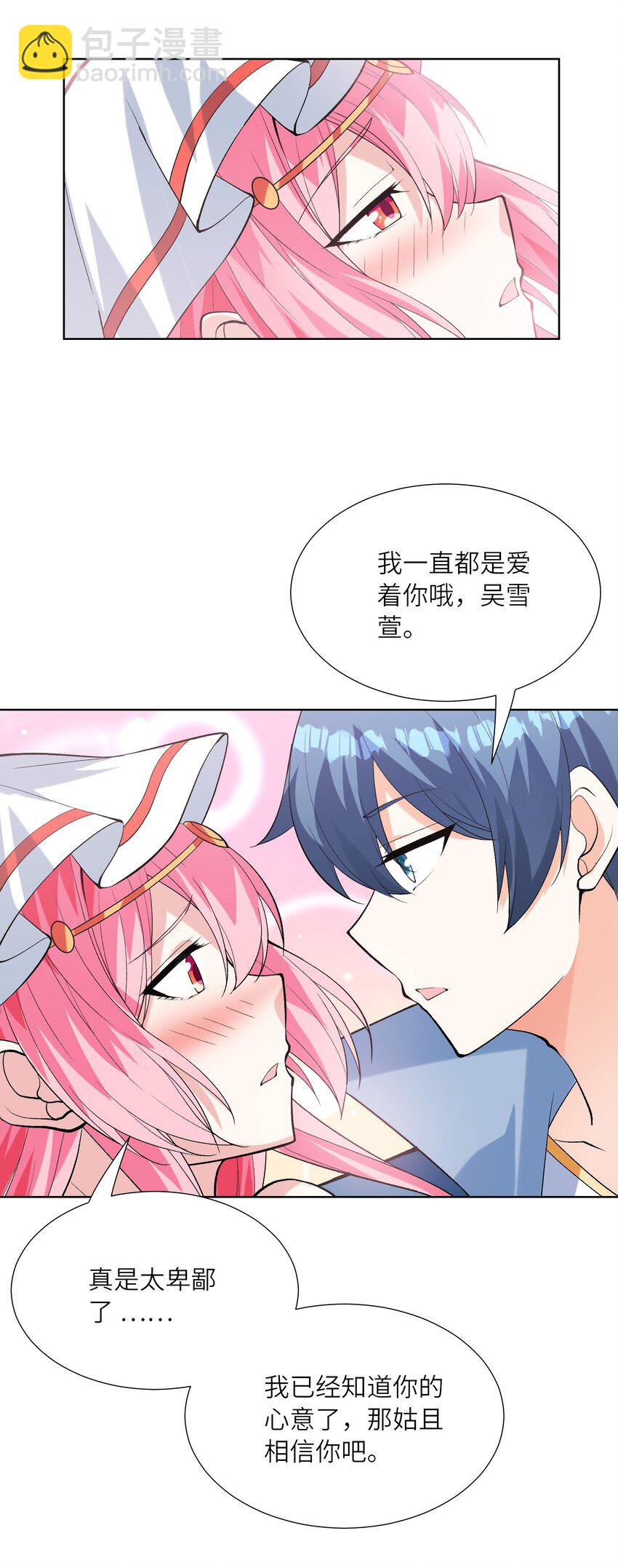 114 见家长(1/2)-第115话