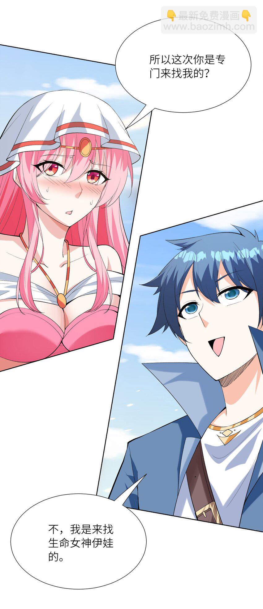 114 见家长(1/2)-第115话