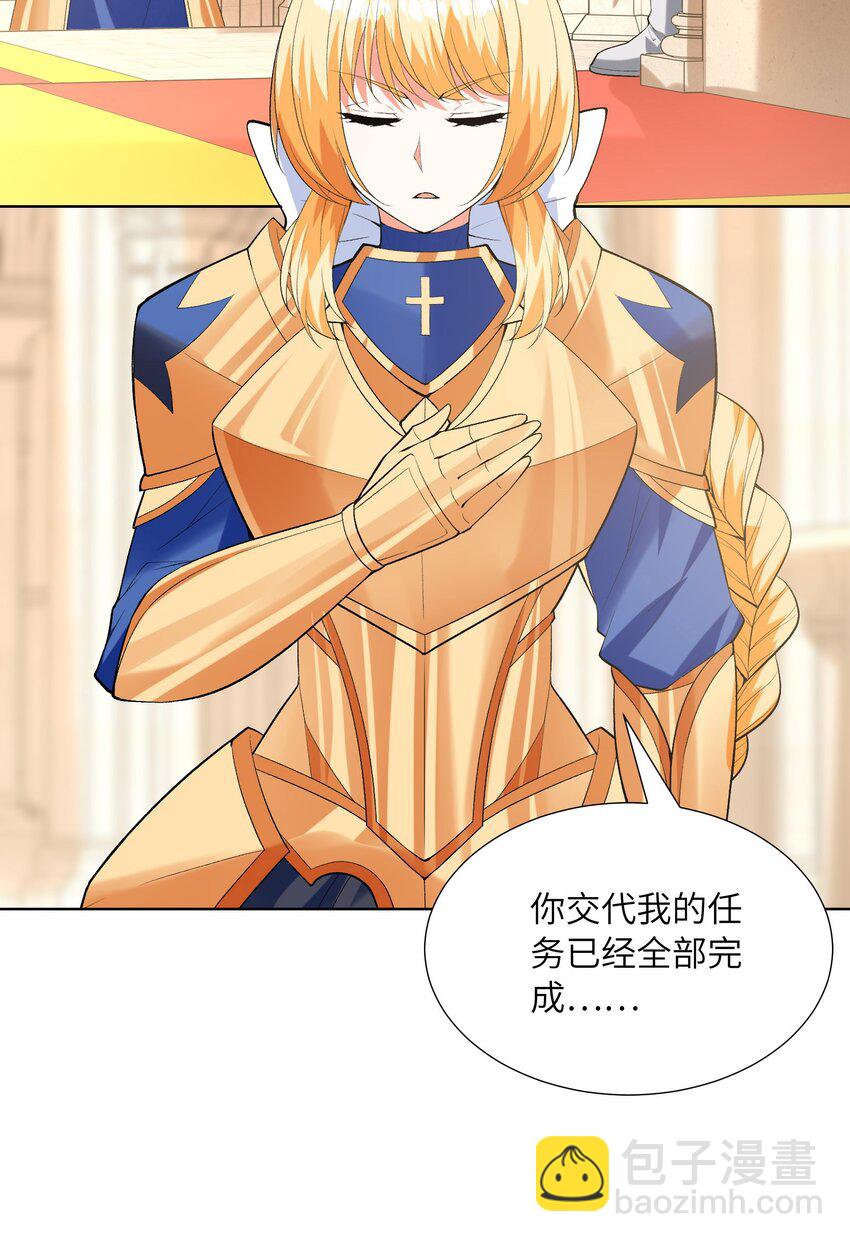 114 见家长(1/2)-第115话