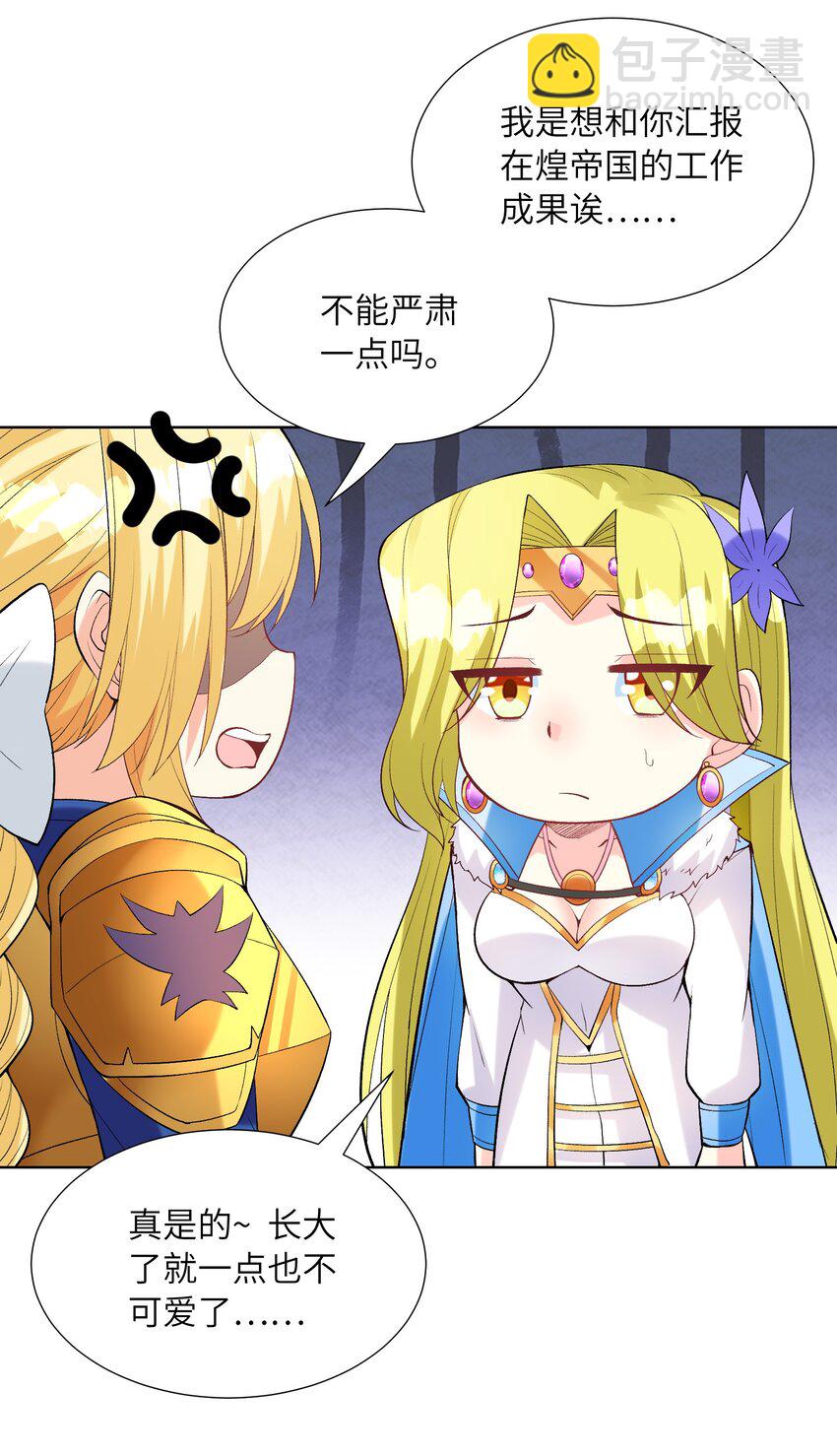 114 见家长(1/2)-第115话