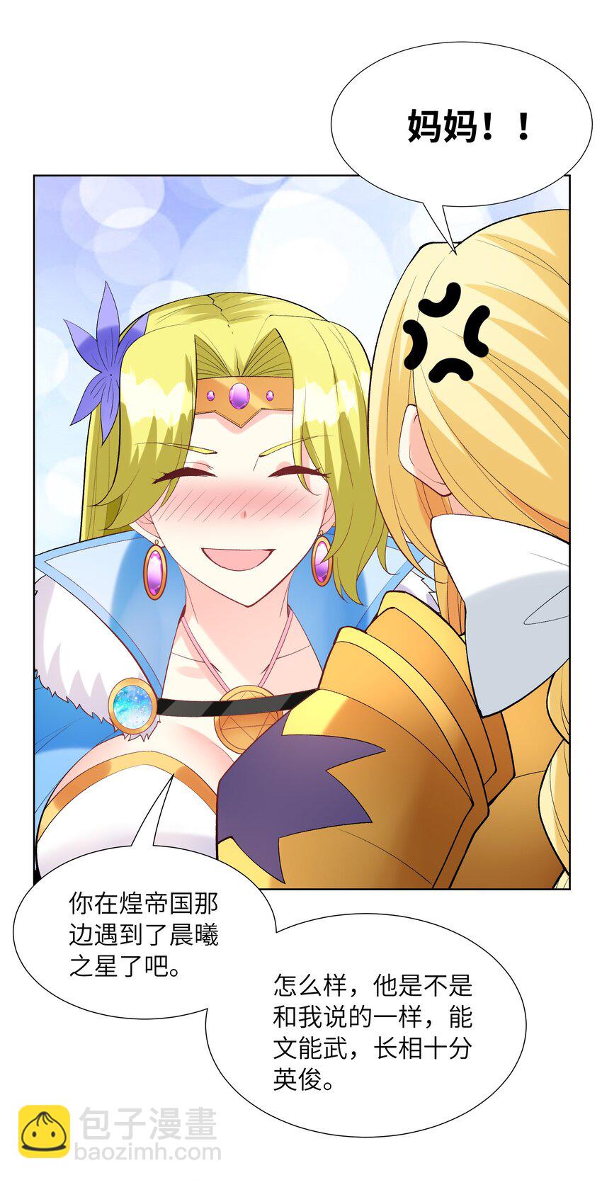 114 见家长(1/2)-第115话