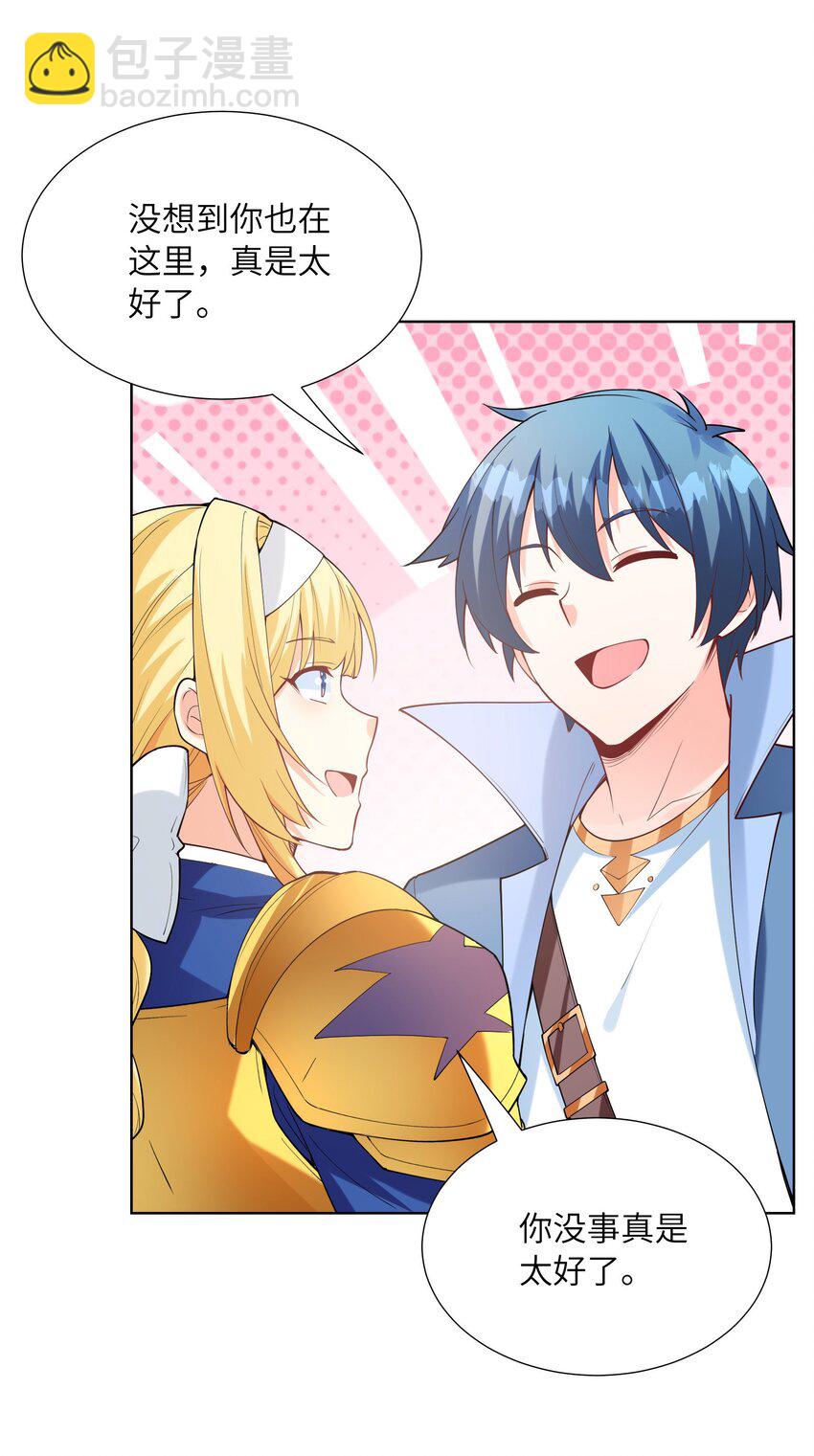 114 见家长(1/2)-第115话