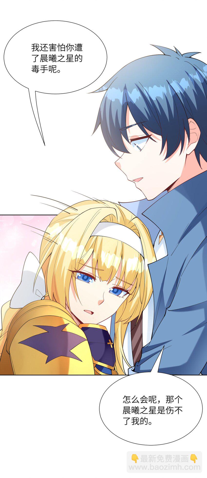 114 见家长(1/2)-第115话