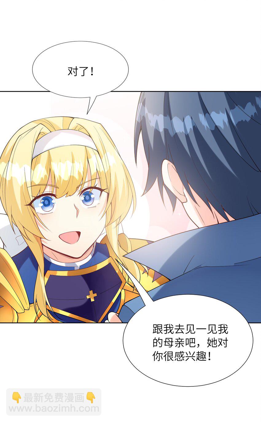 114 见家长(1/2)-第115话