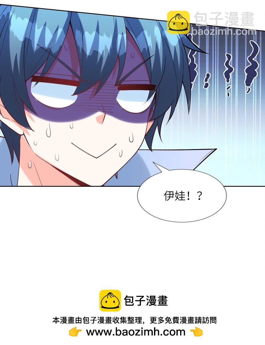 114 见家长(1/2)-第115话