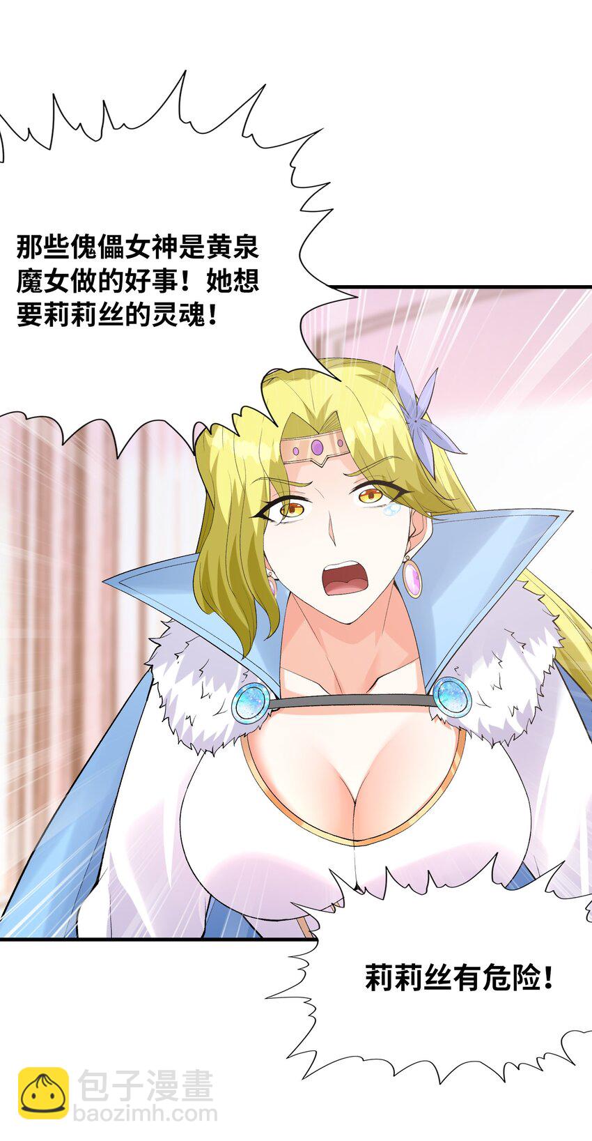 116 我全都要(1/2)-第117话