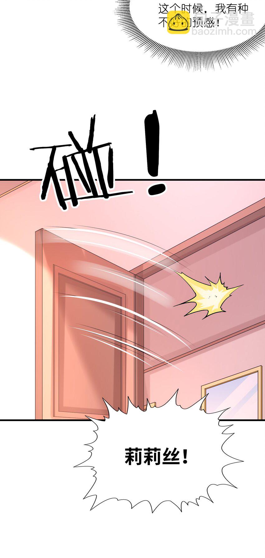 116 我全都要(1/2)-第117话