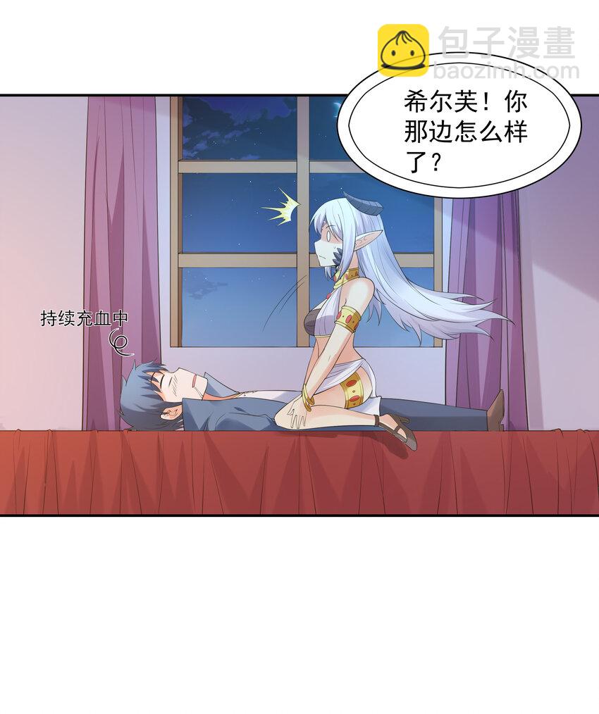 13 魔女是死宅(1/2)-第13话