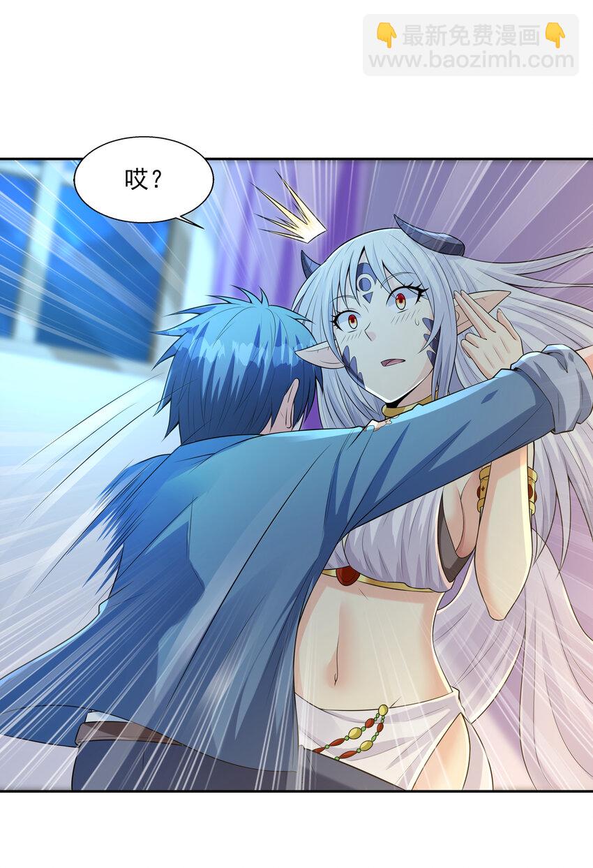 13 魔女是死宅(1/2)-第13话