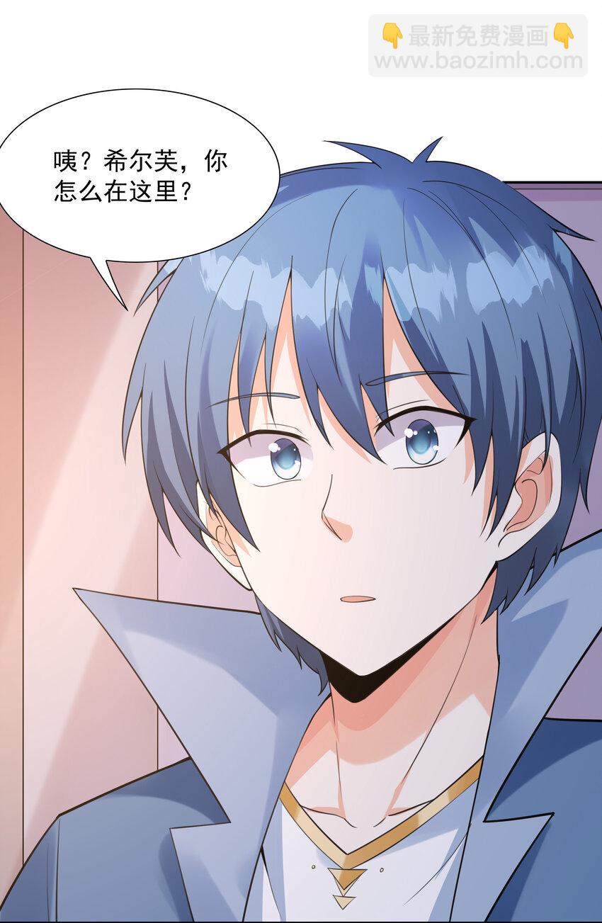 13 魔女是死宅(1/2)-第13话