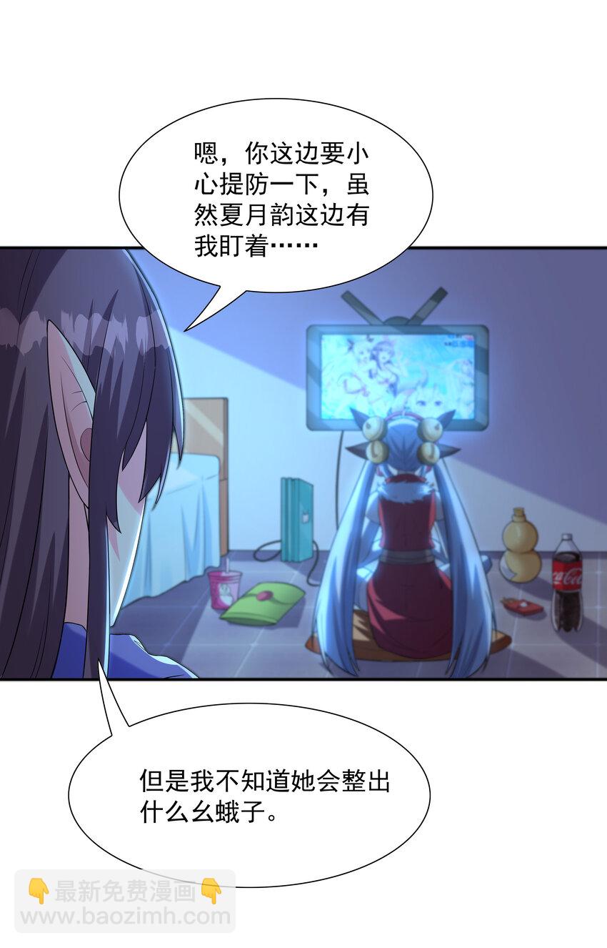 13 魔女是死宅(1/2)-第13话