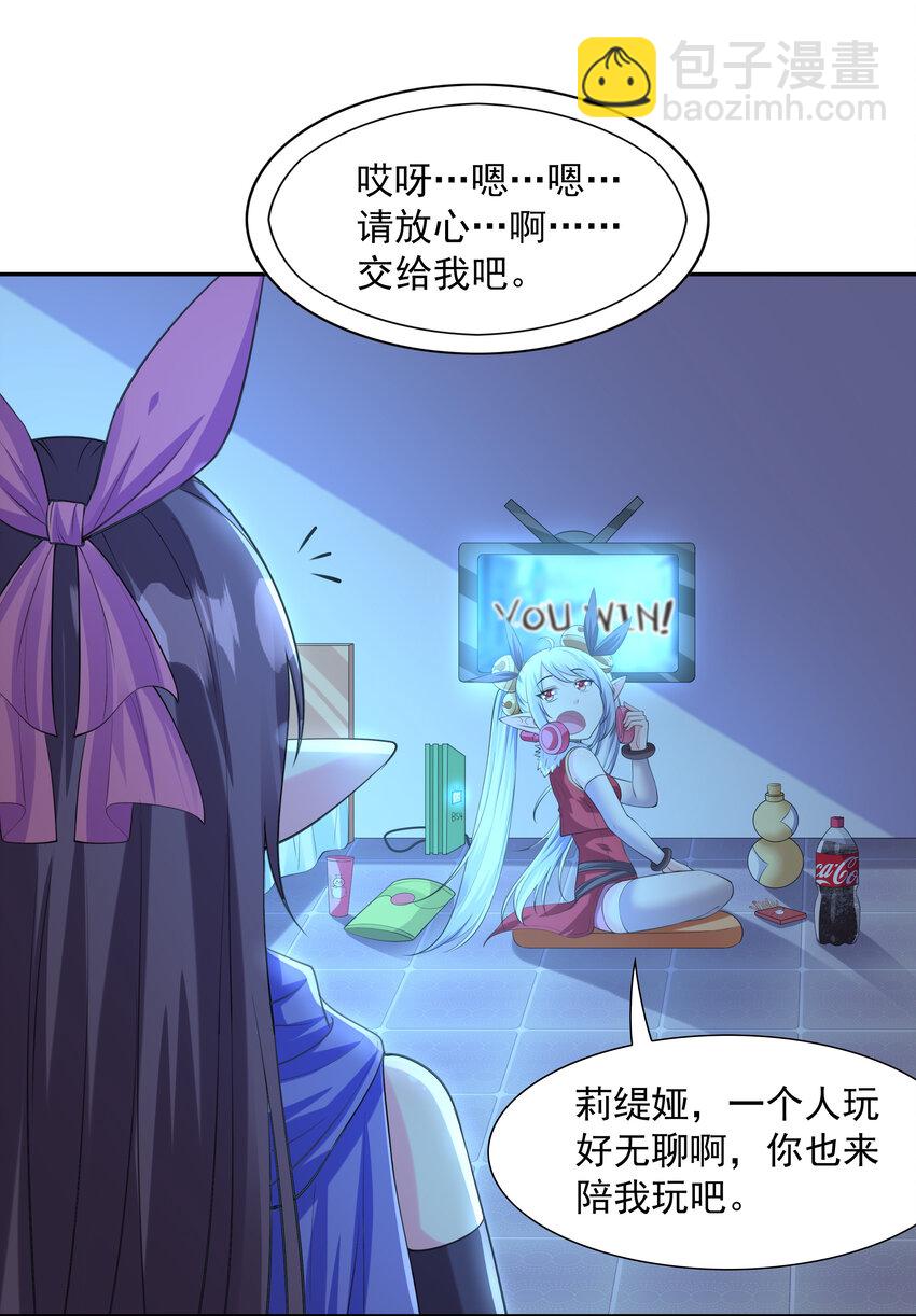 13 魔女是死宅(1/2)-第13话