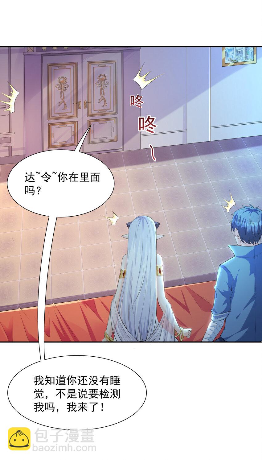 13 魔女是死宅(1/2)-第13话