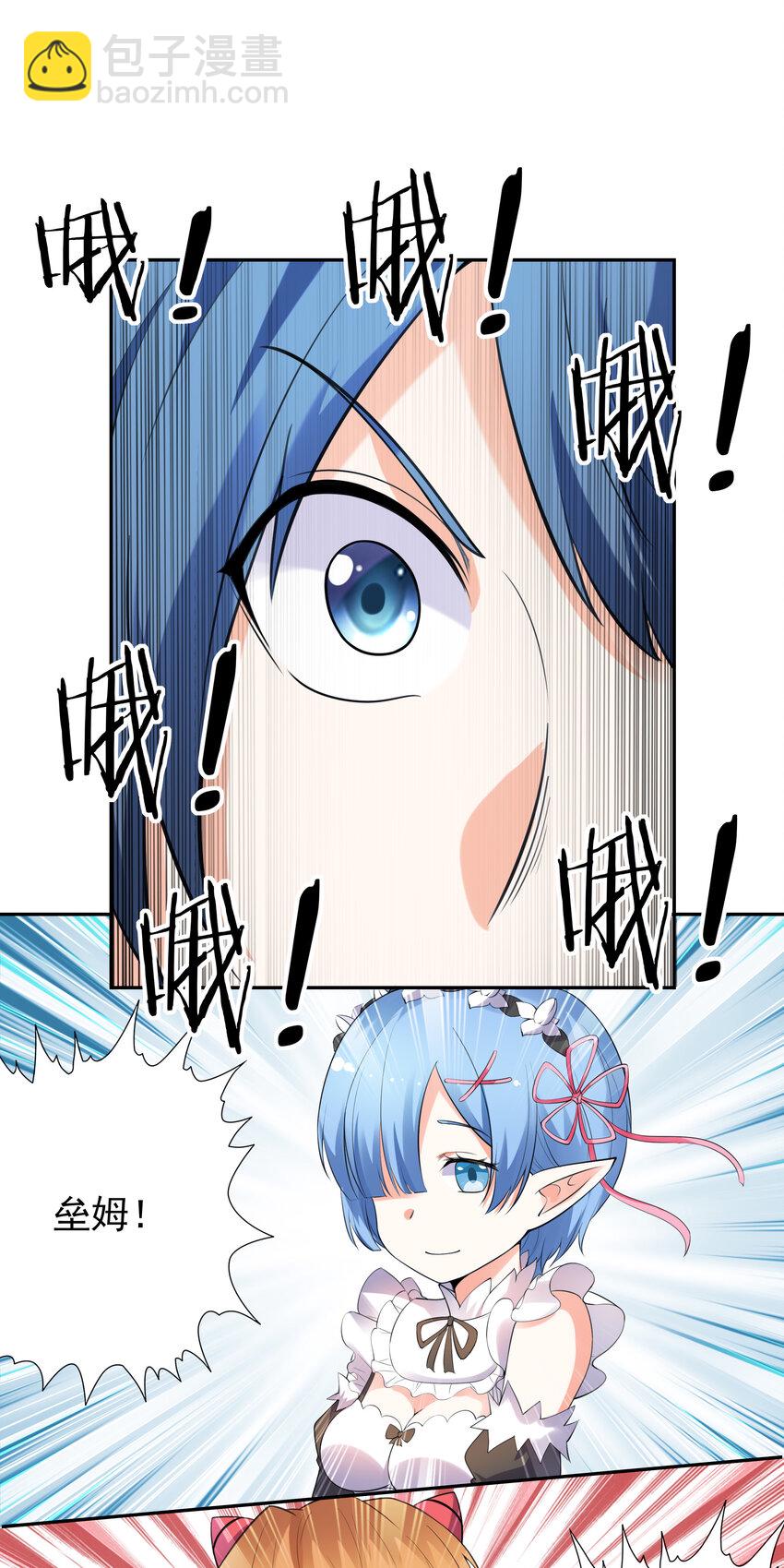 13 魔女是死宅(1/2)-第13话