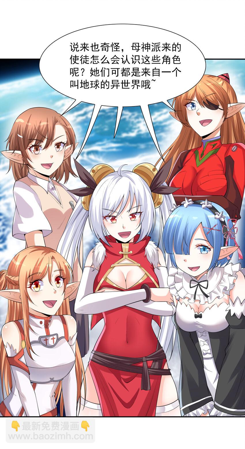 13 魔女是死宅(1/2)-第13话