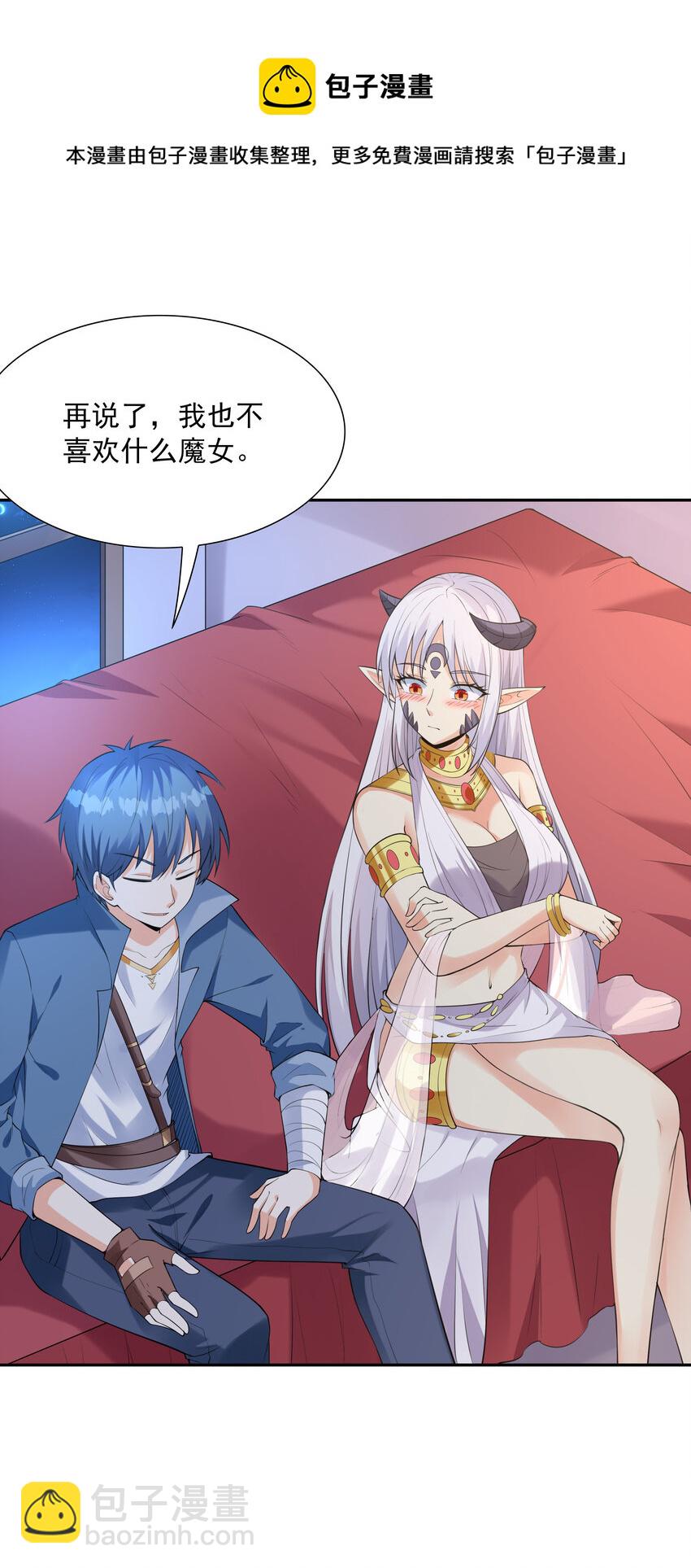 13 魔女是死宅(1/2)-第13话