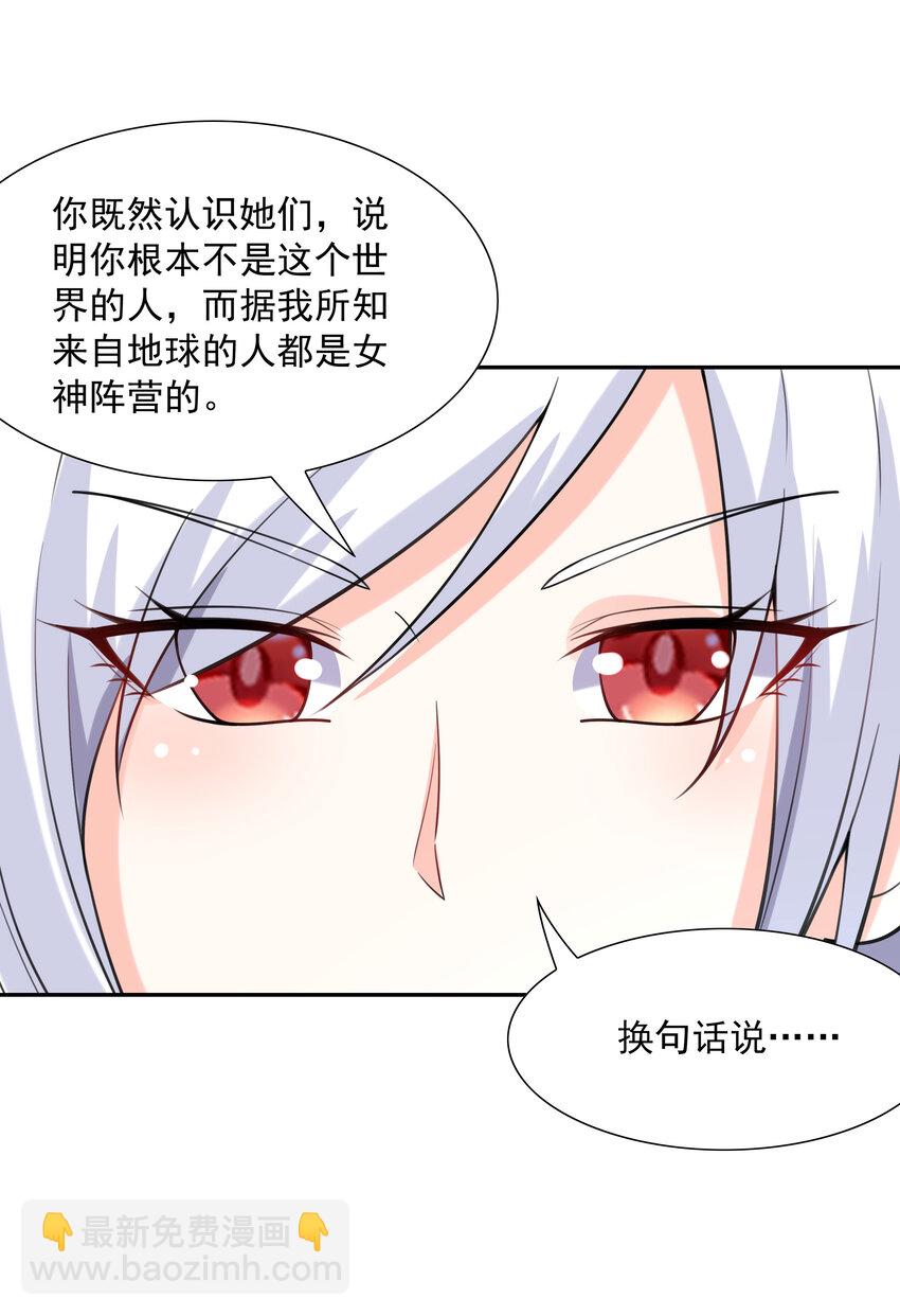 13 魔女是死宅(1/2)-第13话