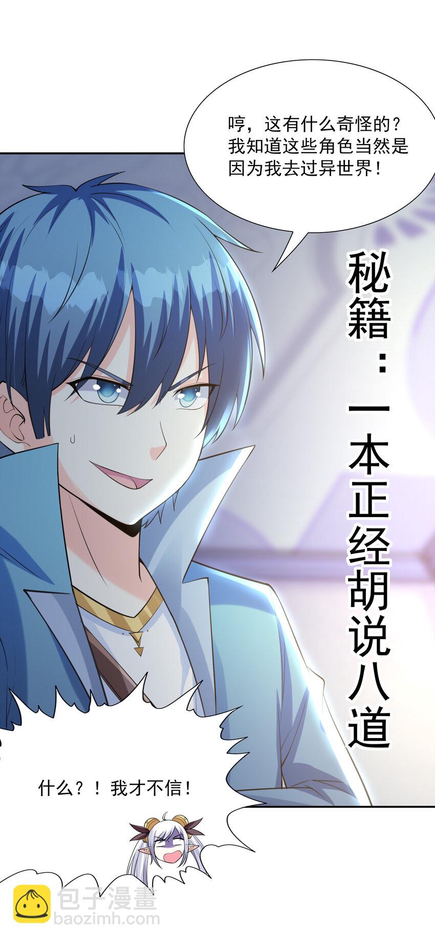 13 魔女是死宅(1/2)-第13话