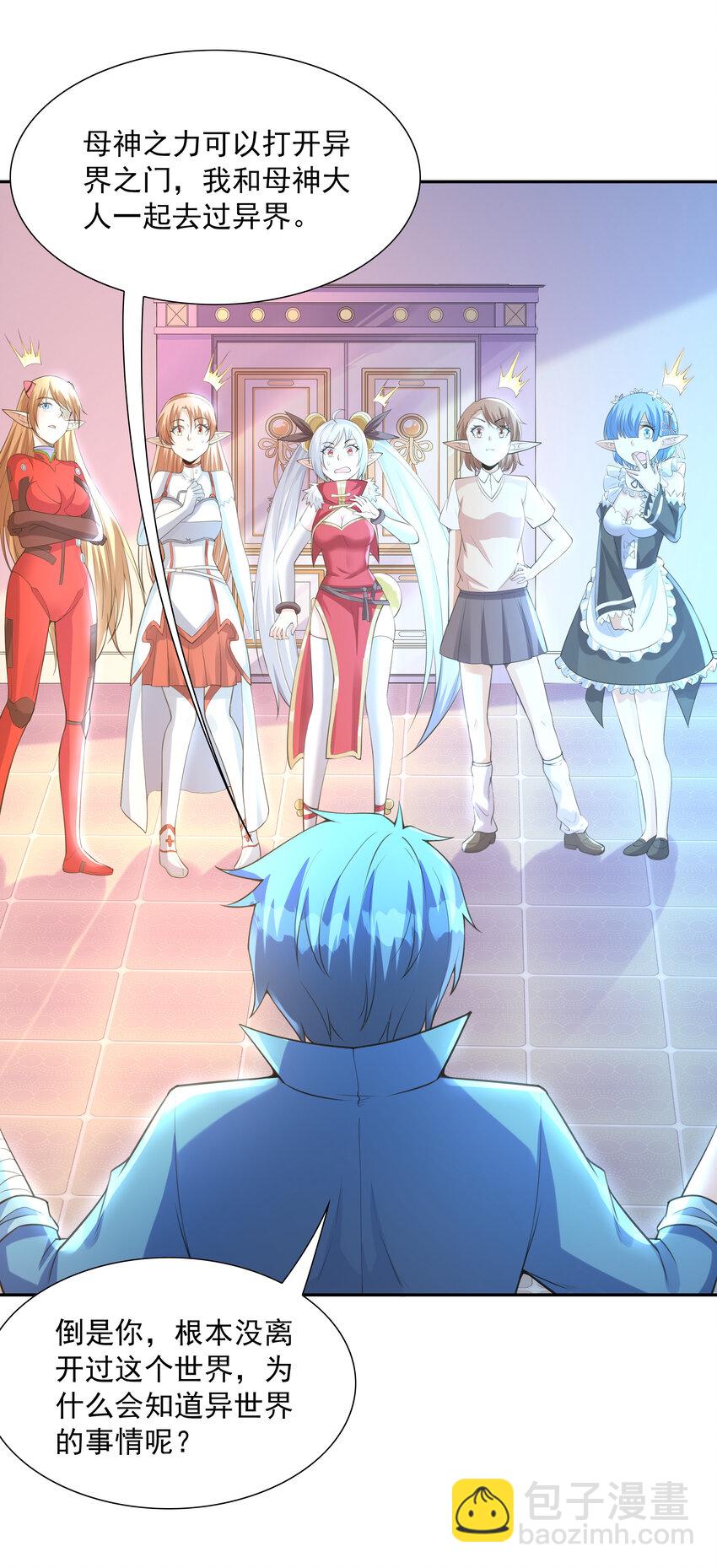 13 魔女是死宅(1/2)-第13话